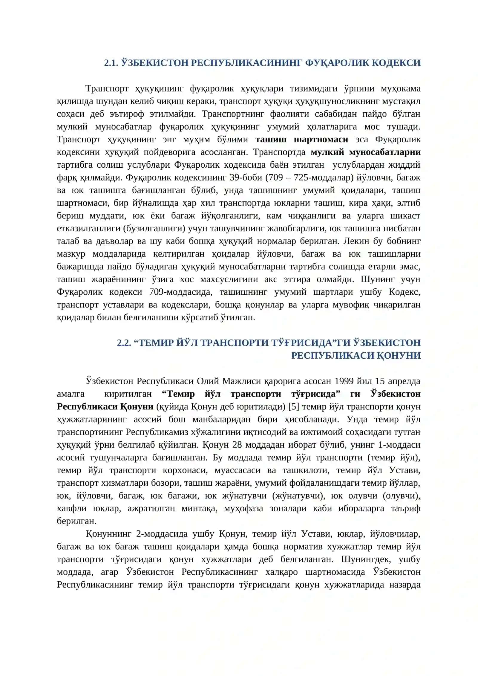 Темир йўл транспорти қонун ҳужжатлари 2
