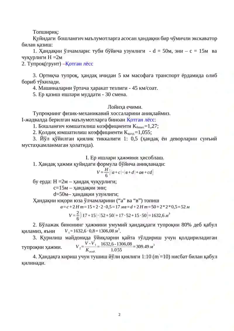 БИР ЧЎМИЧЛИ ЭКСКВАТОРЛАР БИЛАН ҲАНДАҚЛАРНИ ҚАЗИШ ТЕХНОЛОГИЯСИ 2