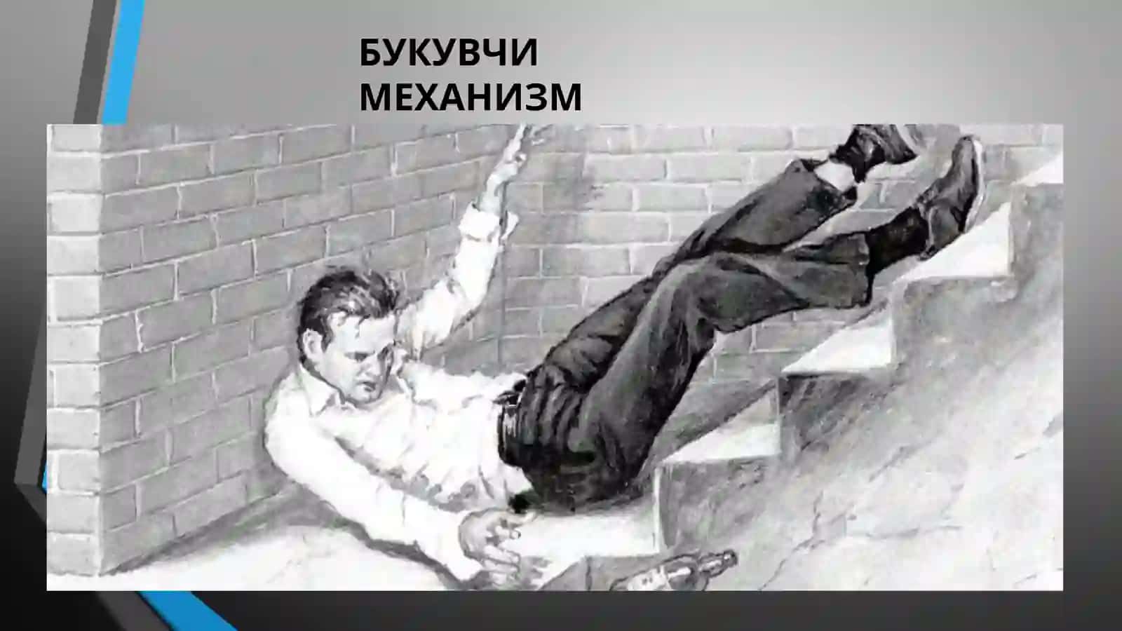 Umurtqa pog‘onasining shikastlanishlari 3