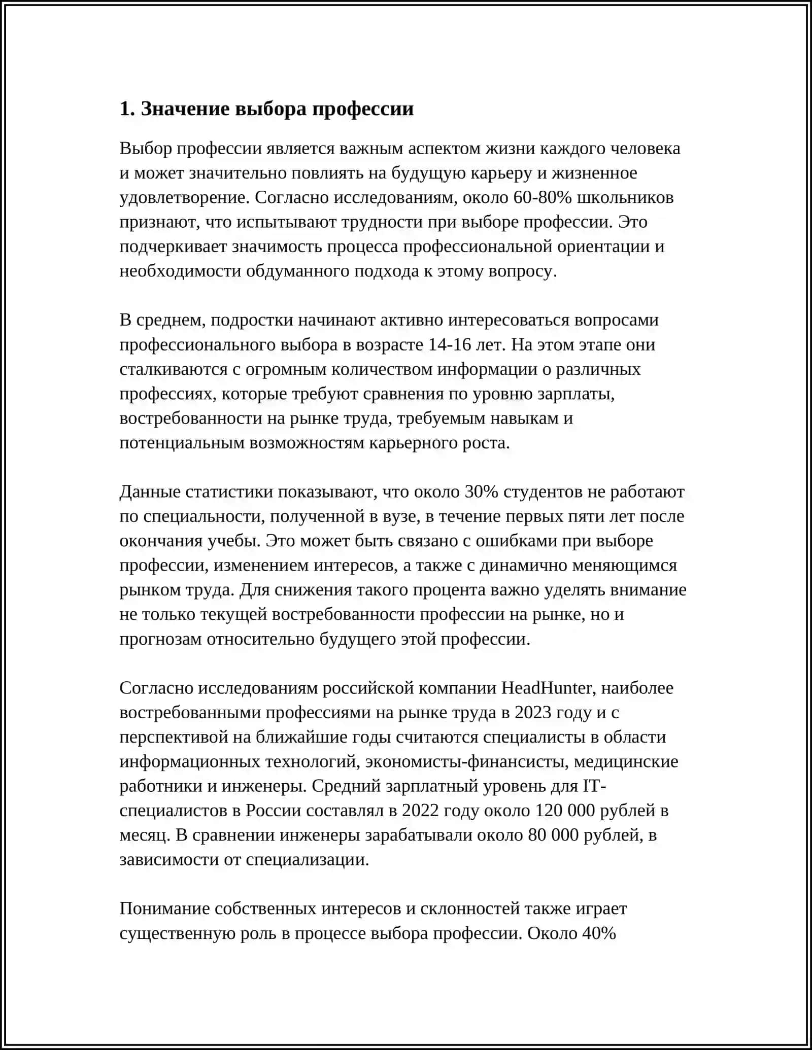 REFERAT Предмет: ВЫБОР ПРОФЕССИ ВАЖНЫЙ ШАГ В ЖИЗНИ 3