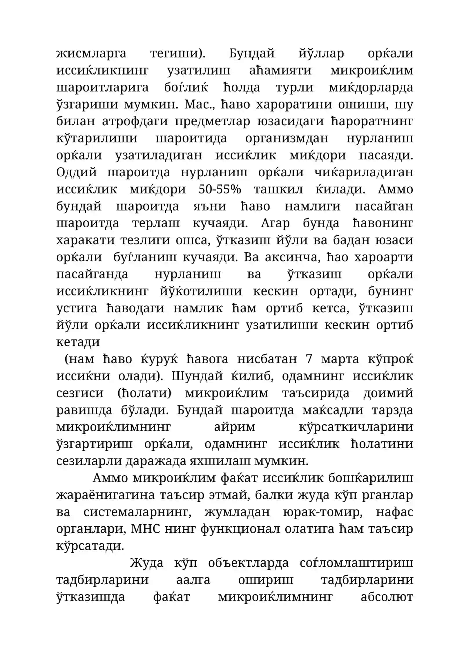 ОДАМ ОРГАНИЗМИГА МЕТЕООМИЛЛАРНИНГ КОМПЛЕКС ТАЪСИРИНИ ТЕКШИРИШ ВА БАЋОЛАШ  УСУЛЛАРИ 3