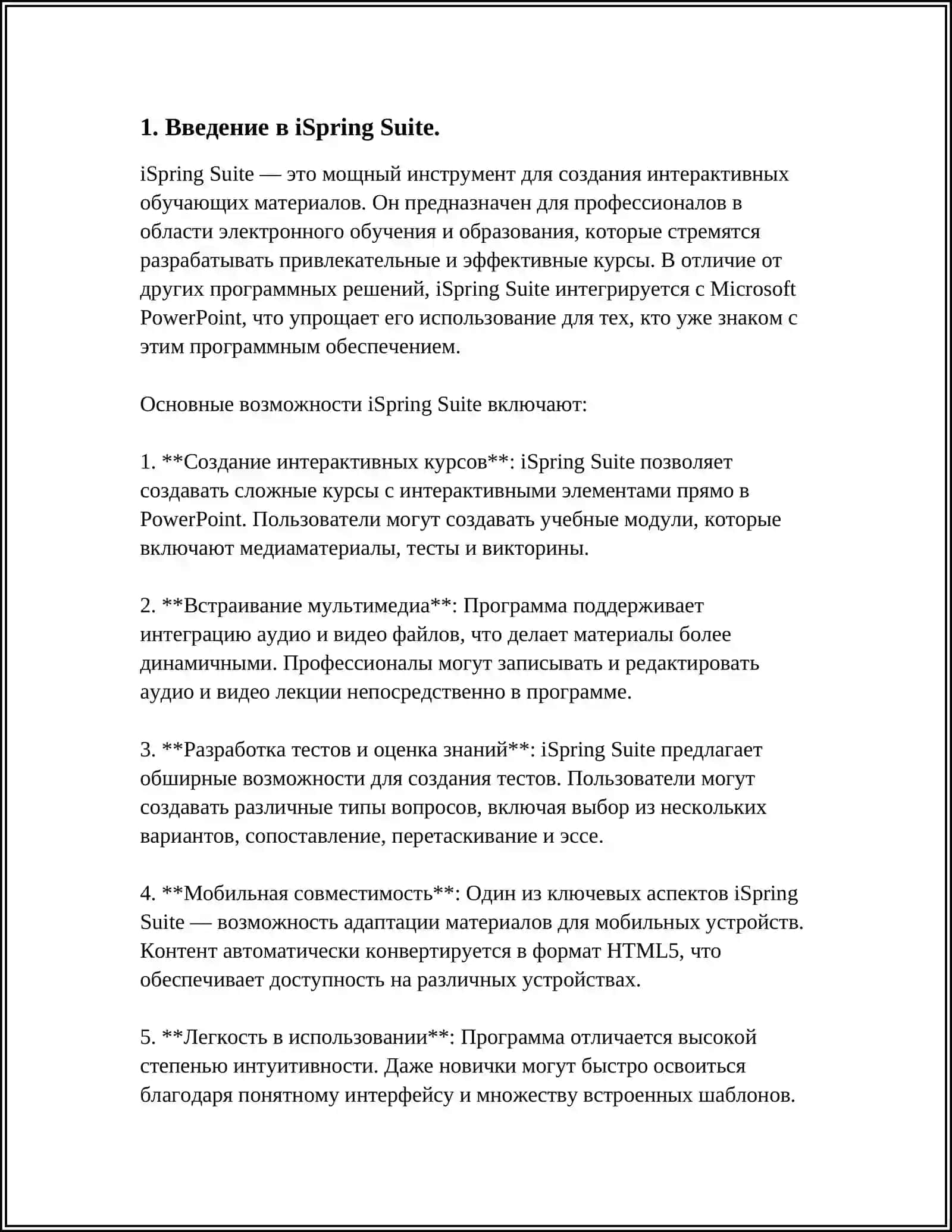 iSpring Suite 3