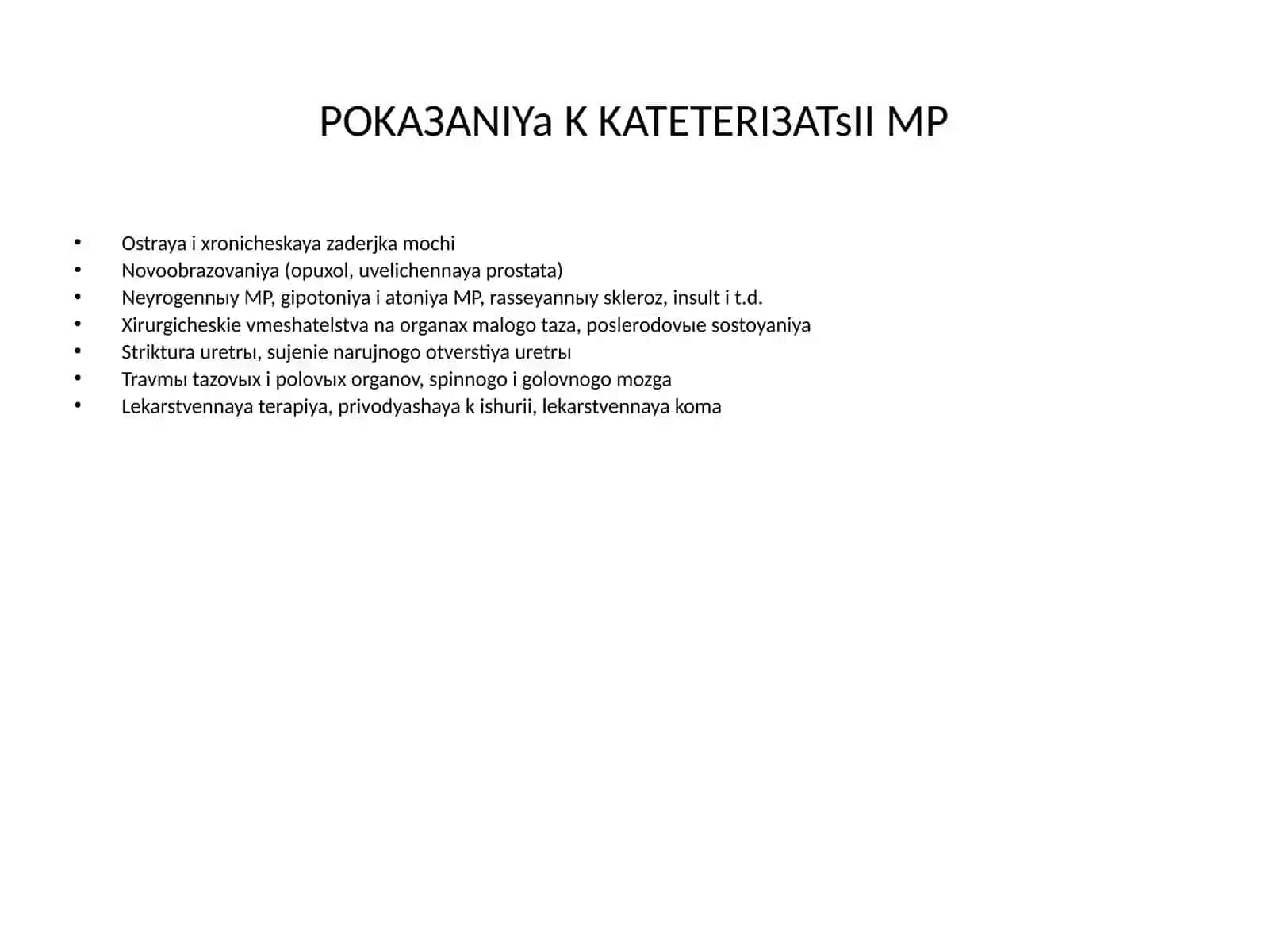 Qovuqni kateterizatsiya qilish texnikasi 3