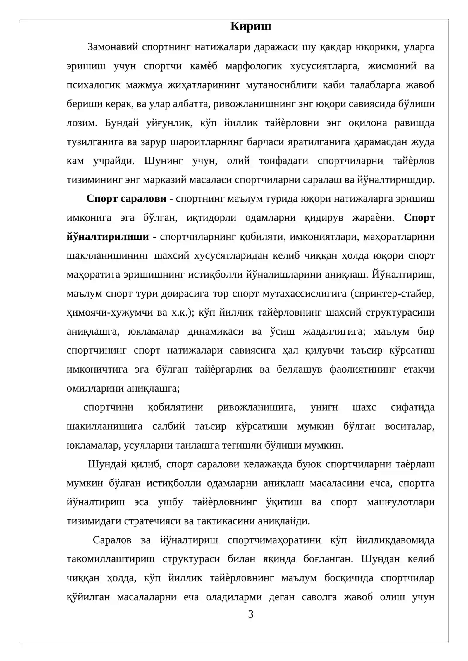 “САРАЛОВ ВА ЙЎНАЛТИРИШНИНГ КЎП ЙИЛЛИК ТАЙЁРЛОВ БОСҚИЧЛАРИ БИЛАН АЛОҚАСИ” МАВЗУСИДАГИ КУРС ИШИ 3