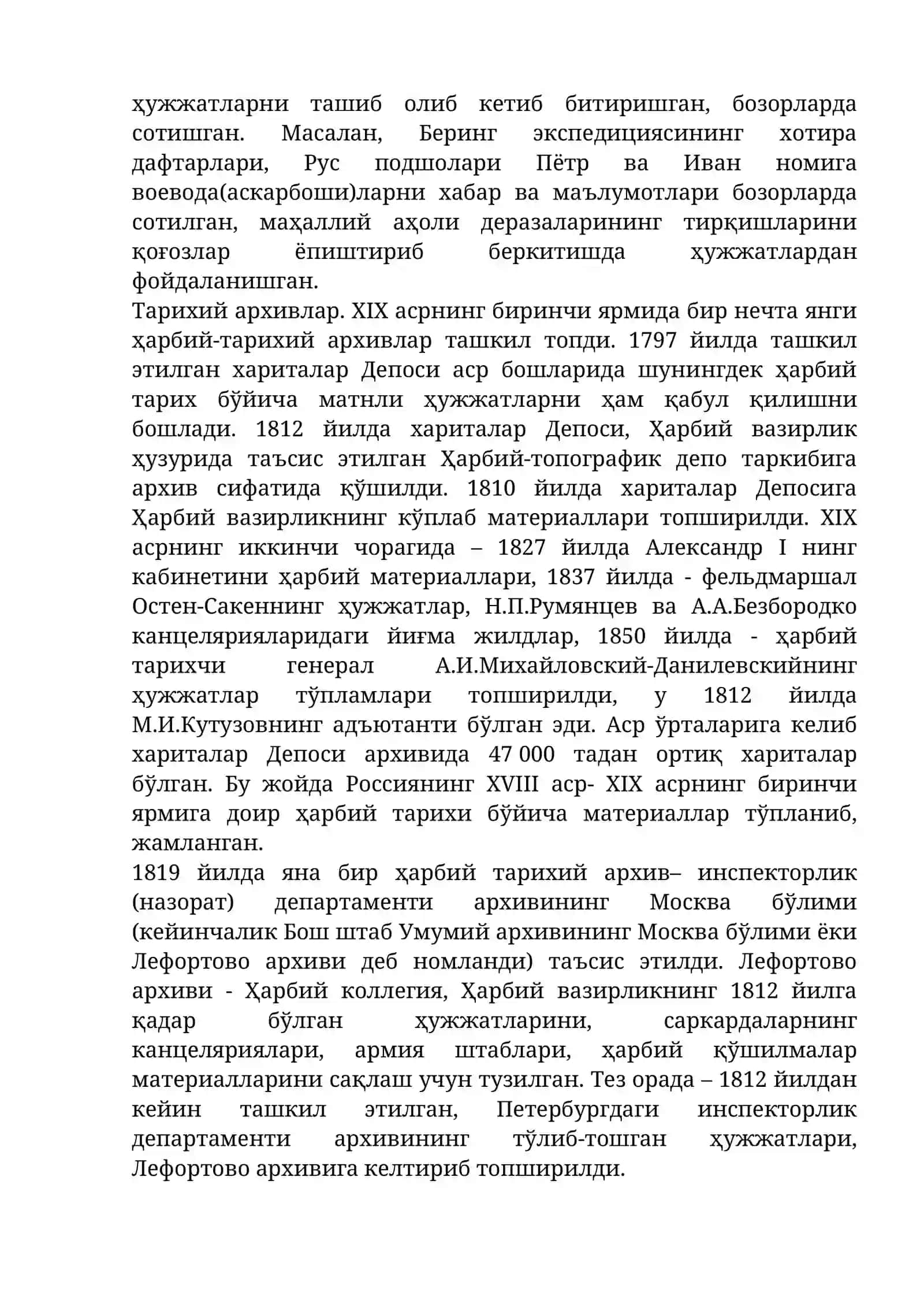 XIX-асрда ва XX-аср бошларида Россия архивлари ва архив ислоҳотларининг лойиҳалари 3