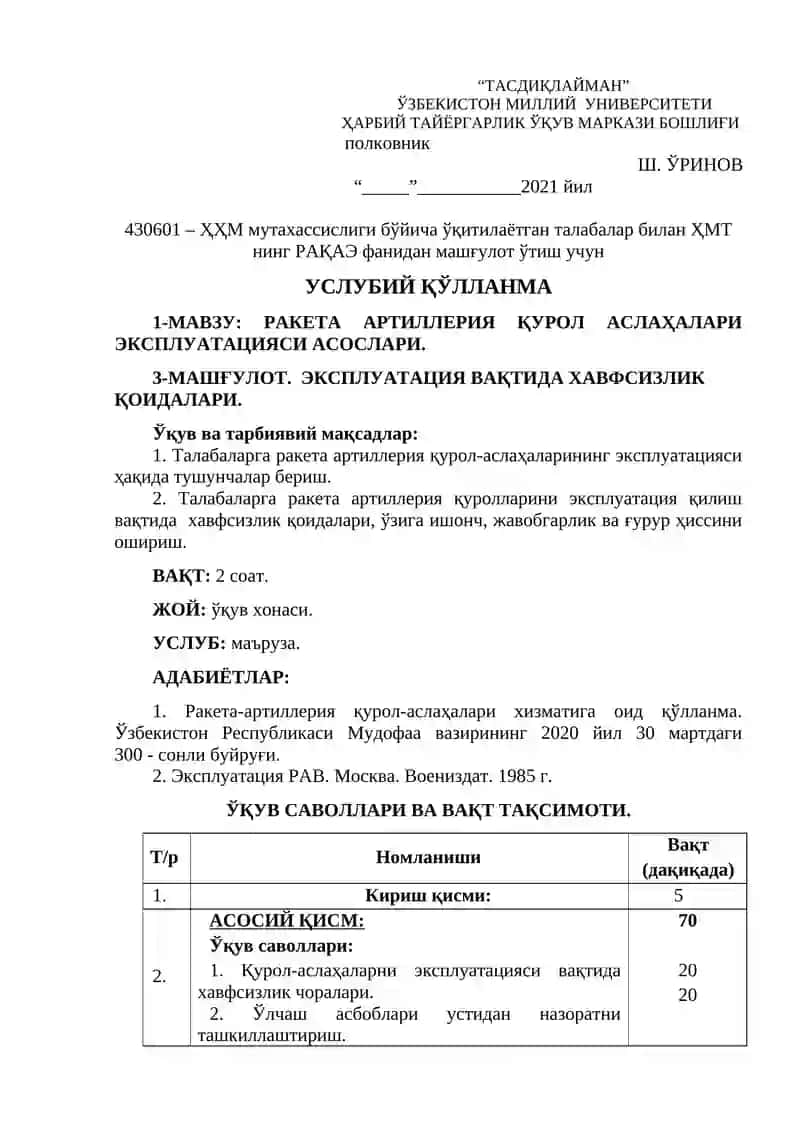 РАКЕТА АРТИЛЛЕРИЯ ҚУРОЛ АСЛАҲАЛАРИ ЭКСПЛУАТАЦИЯСИ АСОСЛАРИ. ЭКСПЛУАТАЦИЯ ВАҚТИДА ХАВФСИЗЛИК ҚОИДАЛАРИ 3