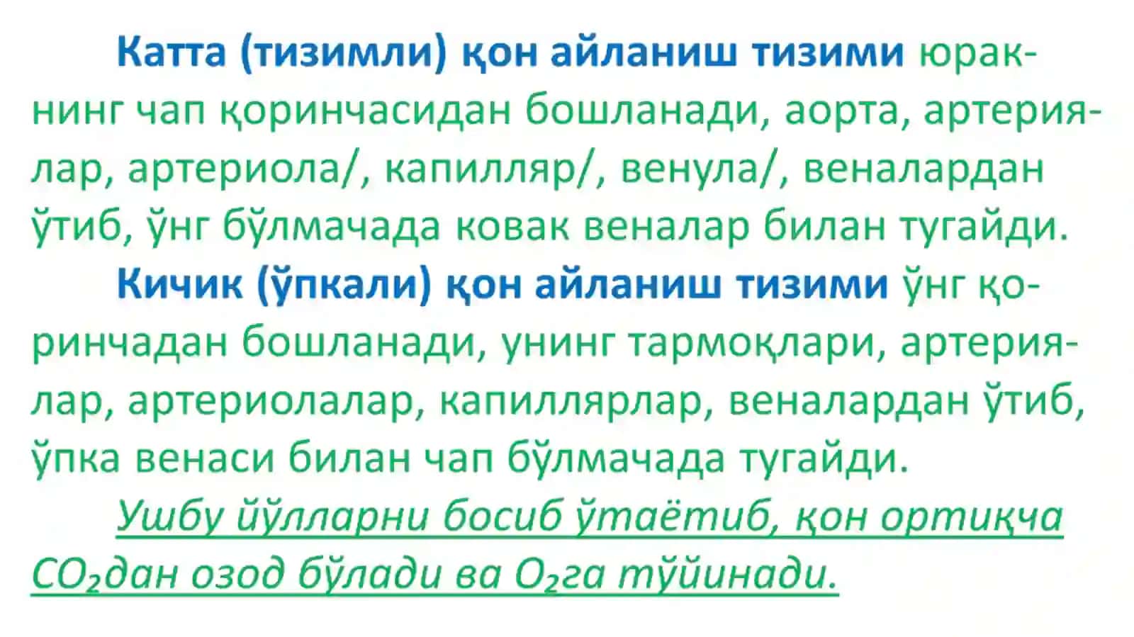 Ўғиряк 3