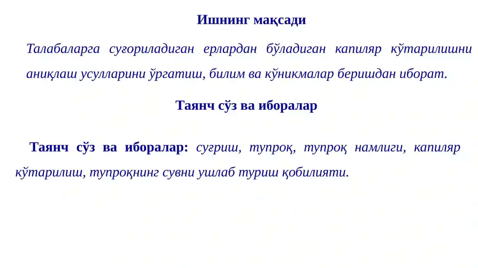 Суғориладиган ерлардан бўладиган капиляр кўтарилишни аниқлаш 3