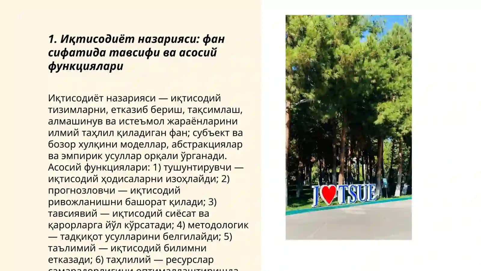 Иқтисодиёт назариясининг фан сифатида шаклланиши 3