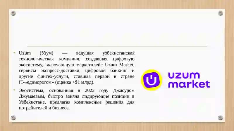 Узум маркет 3