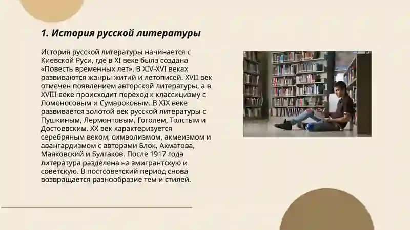 Внеаудиторное чтение 3