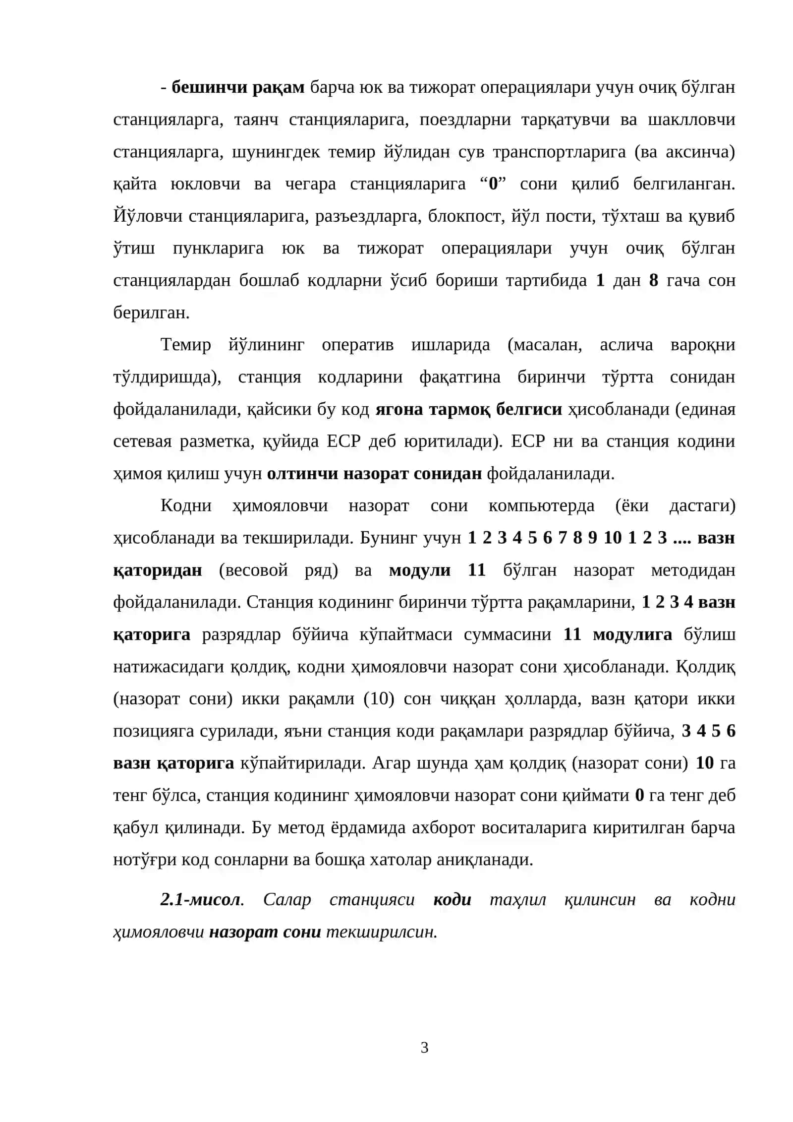 №4 Тариф қўлланмасининг 2-китоби, I бўлимининг “Темир йўл станцияларнинг алфавит рўйхати” 3