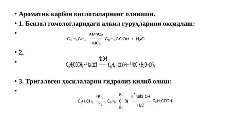 Ароматик карбон кислоталар 3