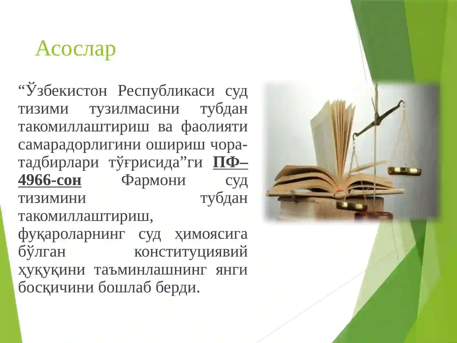 Фуқаролик процессуал ҳуқуқига кириш 3