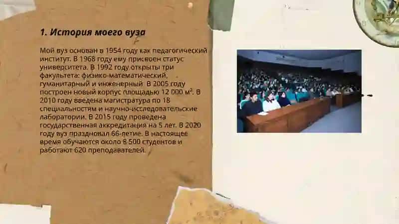 Университет "Мой вуз" 3