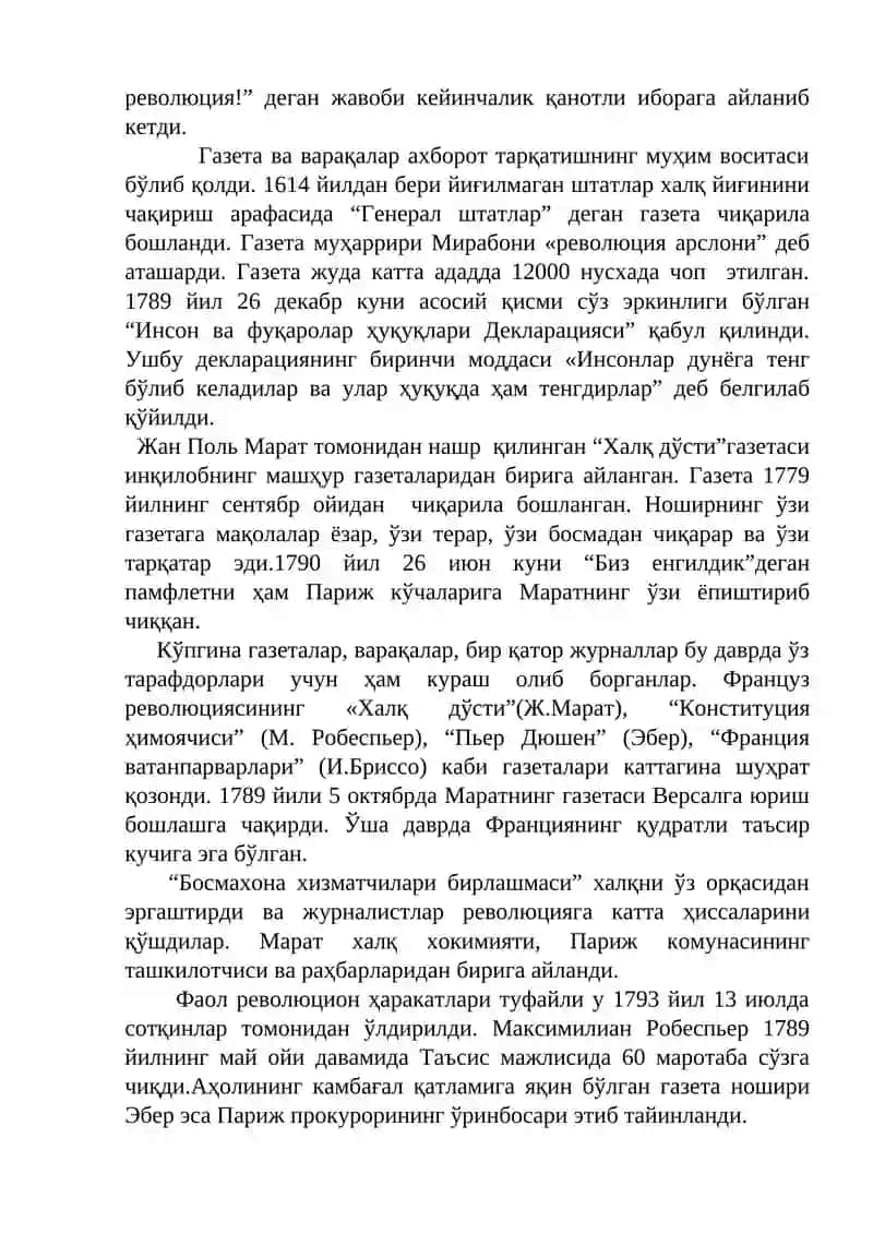 XVIII АСР БУЮК ФРАНЦУЗ ИНҚИЛОБИ МАТБУОТИ 3