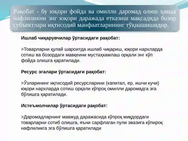Тошкент давлат иқтисодиёт университети 3