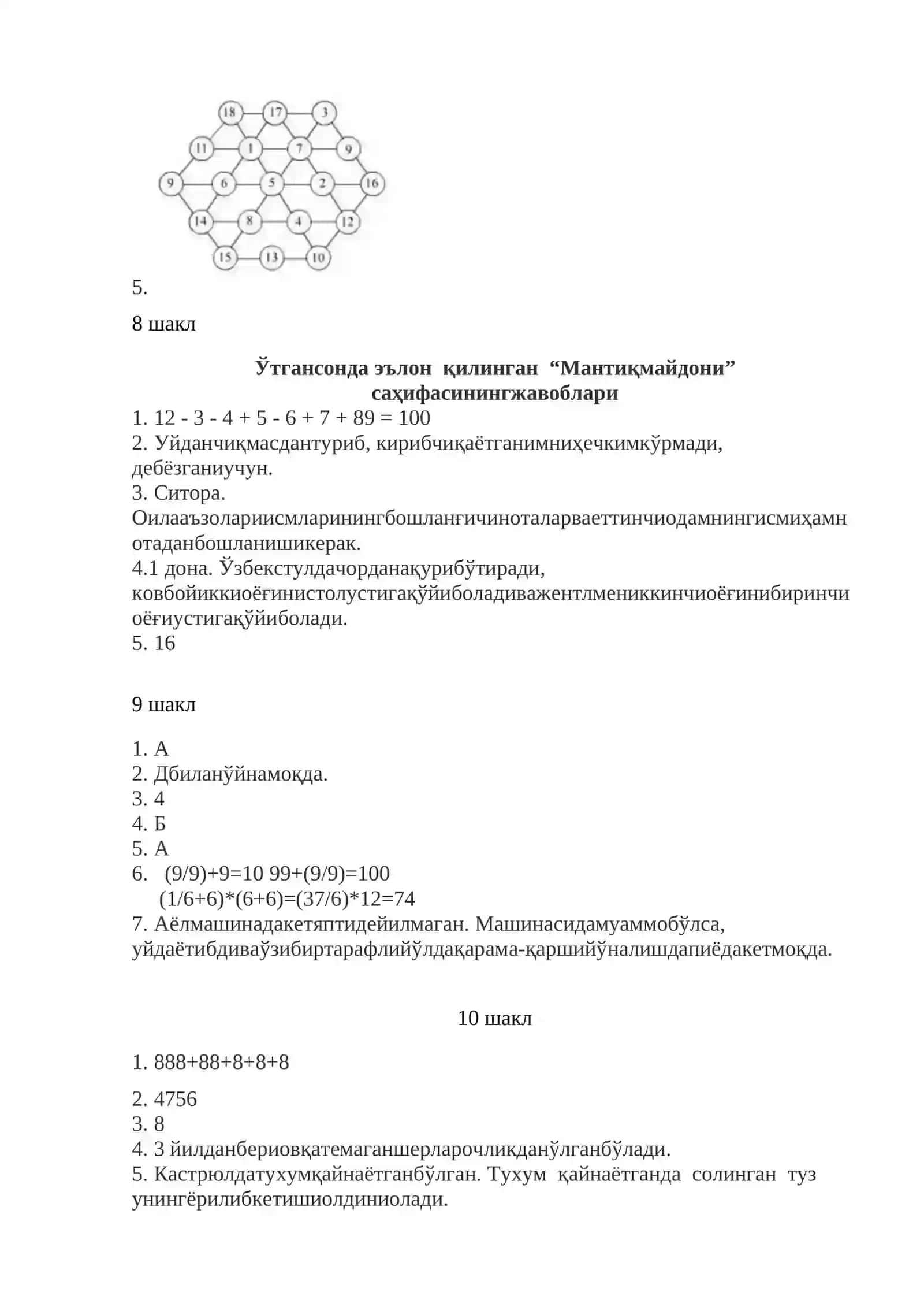 лаёқат тести1-вариант жавоблари 3