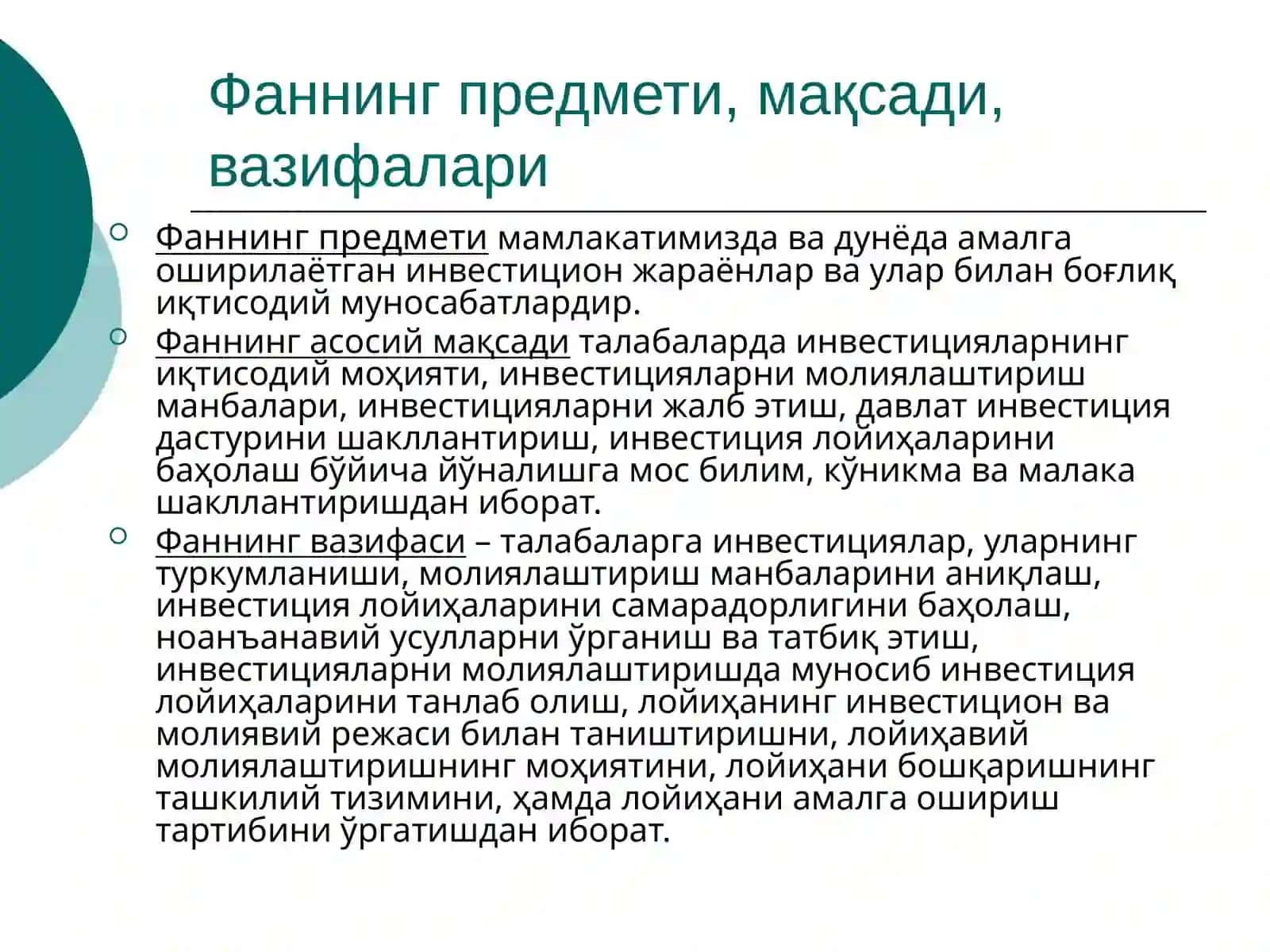 Инвестицияларнинг иқтисодий мазмуни ва моҳияти 3