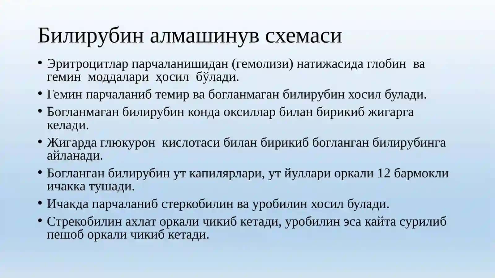 Сариклик синдромиbбилан кечадиган юкумли ва юкумли булмаган касалликларни эрта ва киёсийташхиси 3