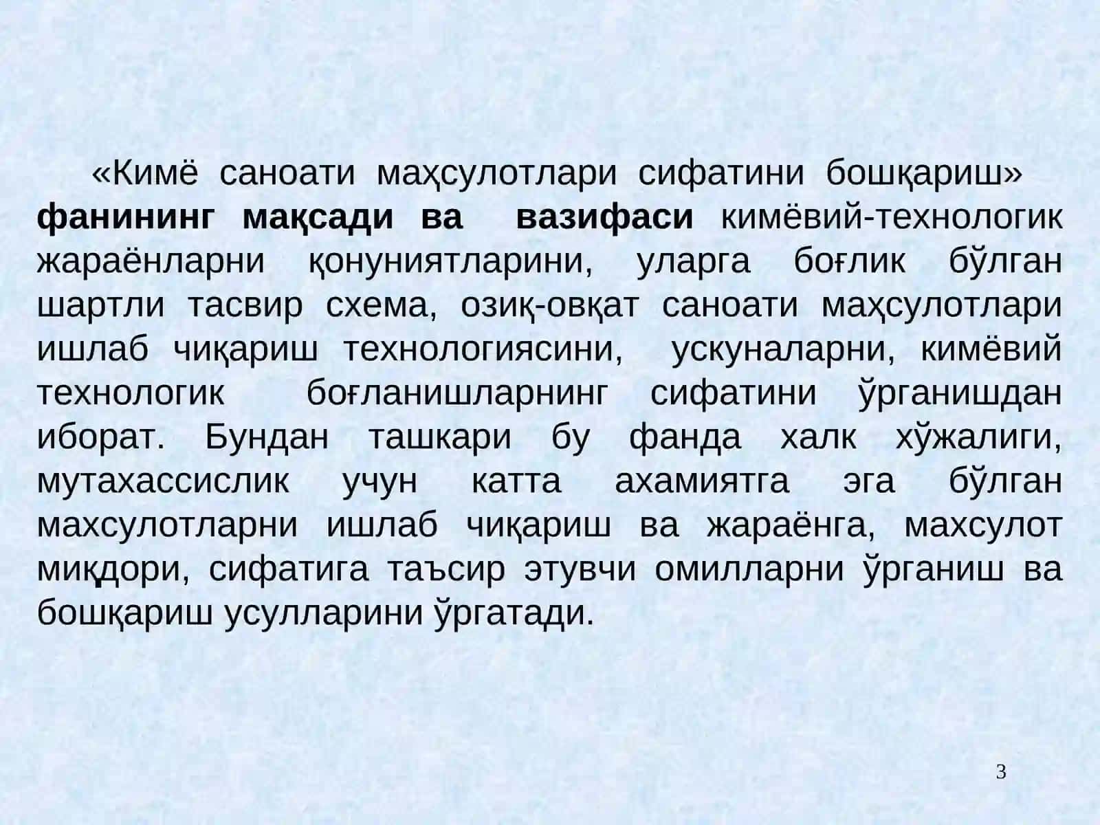 Кимё ва озиқ-овқат махсулотларининг сифатини бошқариш 3