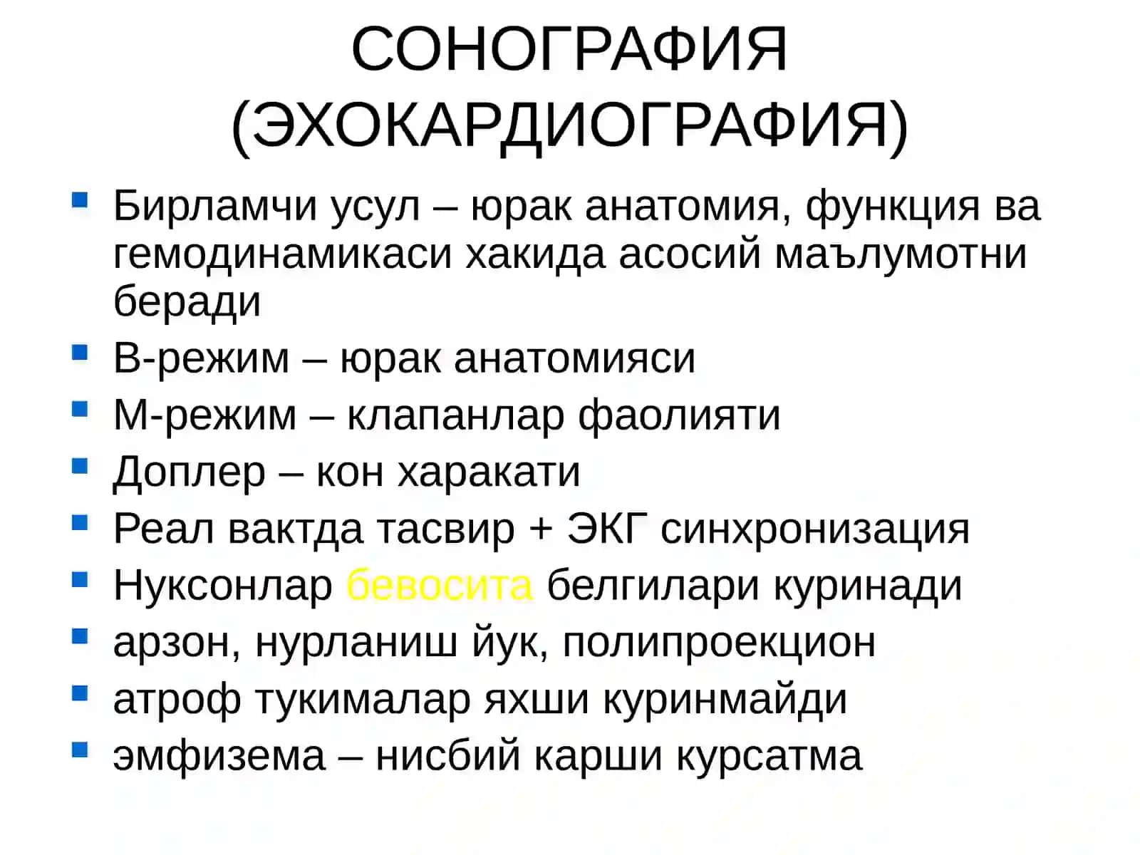 Юрак ва кон-томир касалликларининг нур ташхиси 3