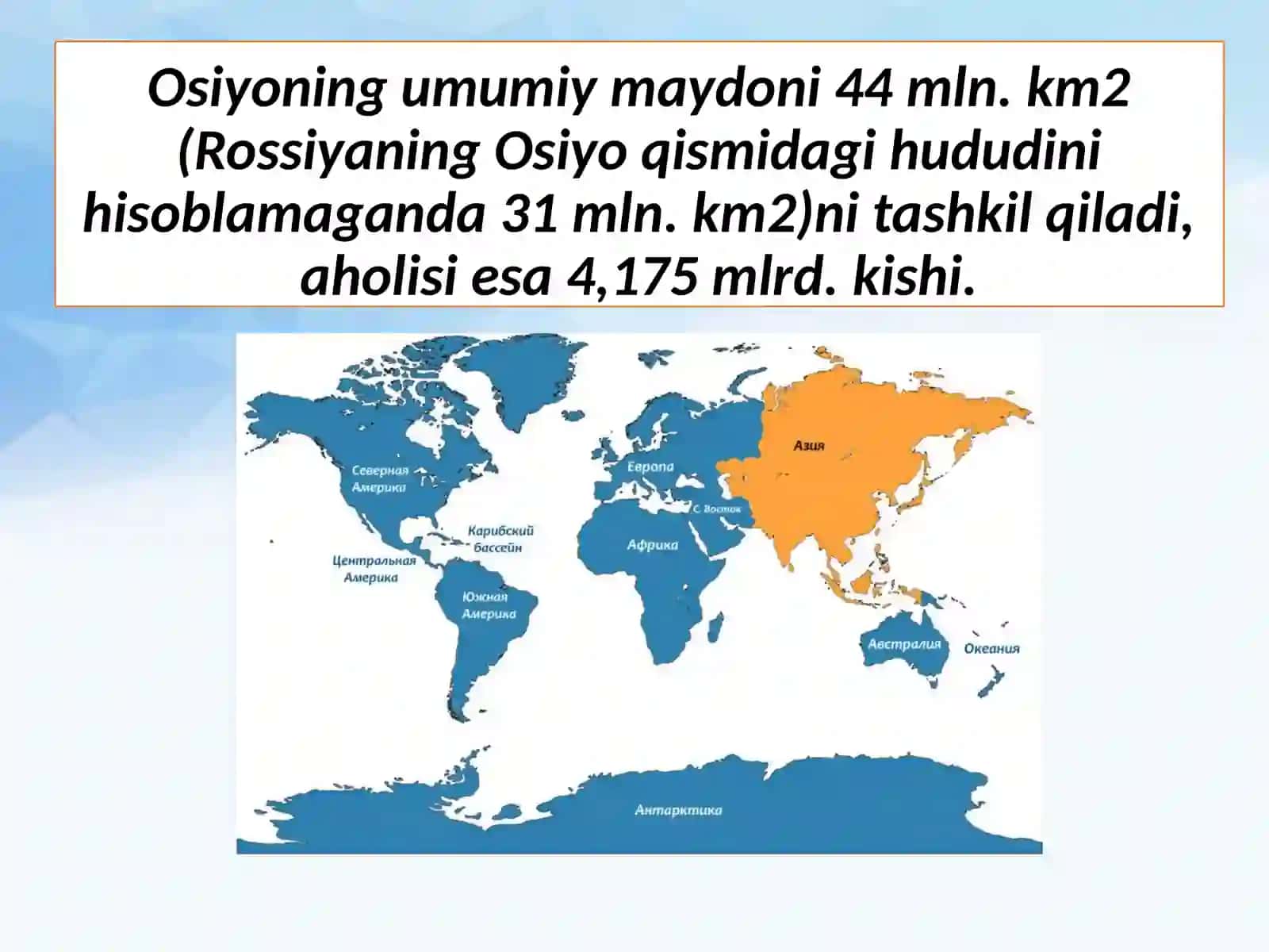 Osiyo mamlakatlari umumiy tavsifi va tabiiy resurslari. 9-sinf geografiya fanidan dars ishlanma. 3