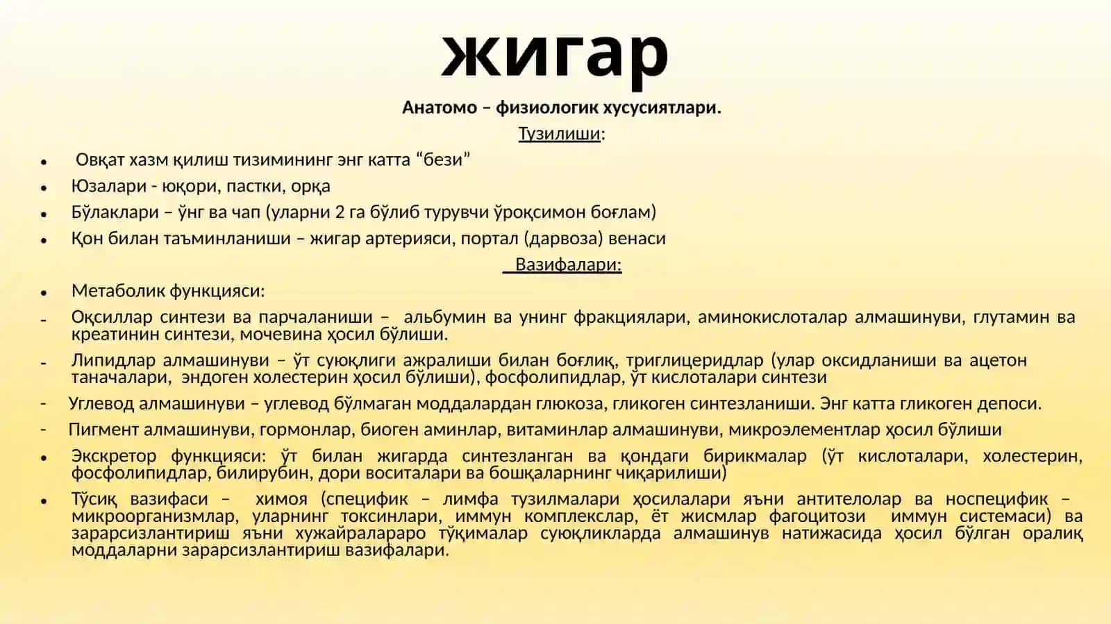 Жигарваўт йўллари касалликлари билан оғриган беморларни текшириш 3