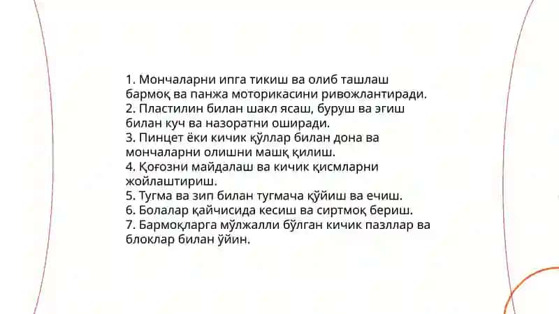 Майда кол моторикасини ривожлантириш 3