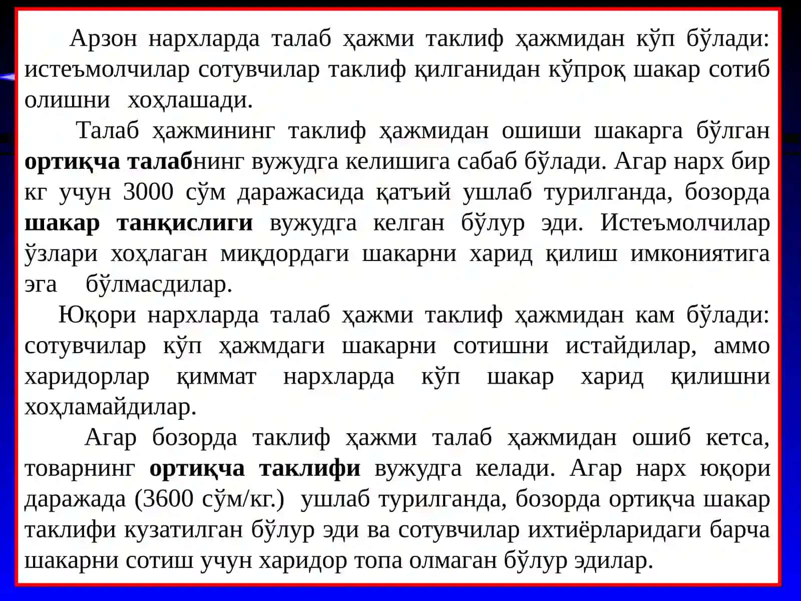 Талаб ва таклифнинг ўзаро таъсири: бозор мувозанати 3