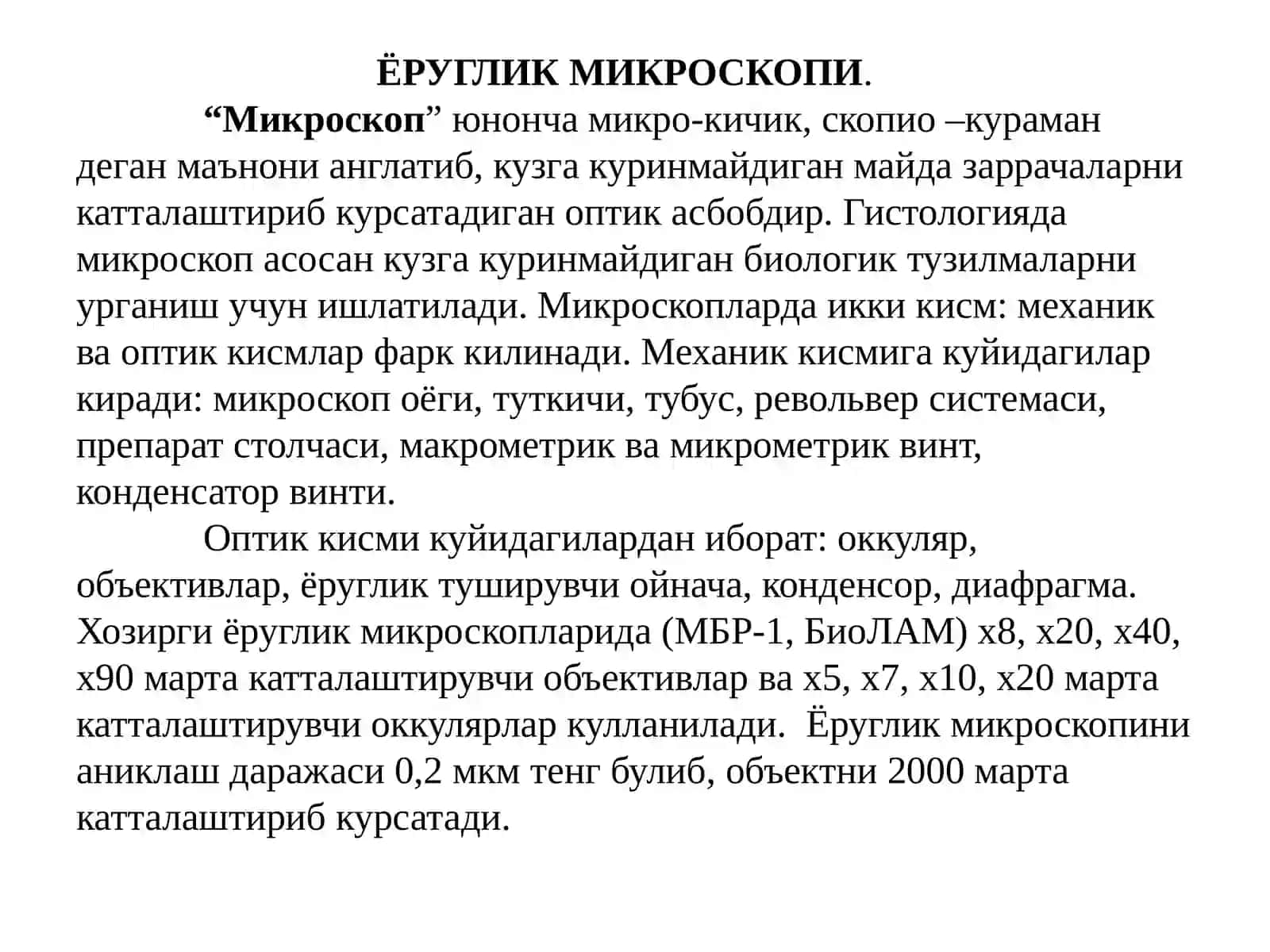 Гистология ва эмбриологиянинг текшириш усуллари 3