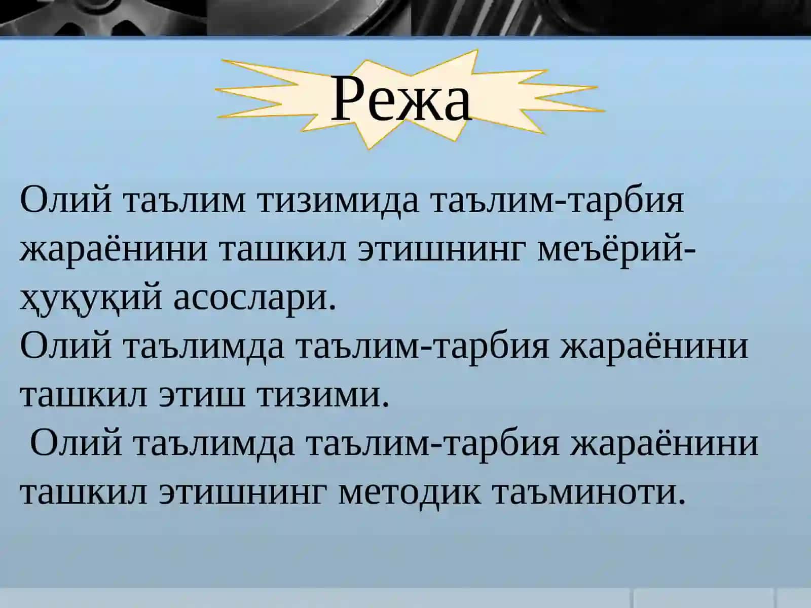Олий таълим тизимида таълим-тарбия жараёнини ташкил этишнинг концептуал асослари 3