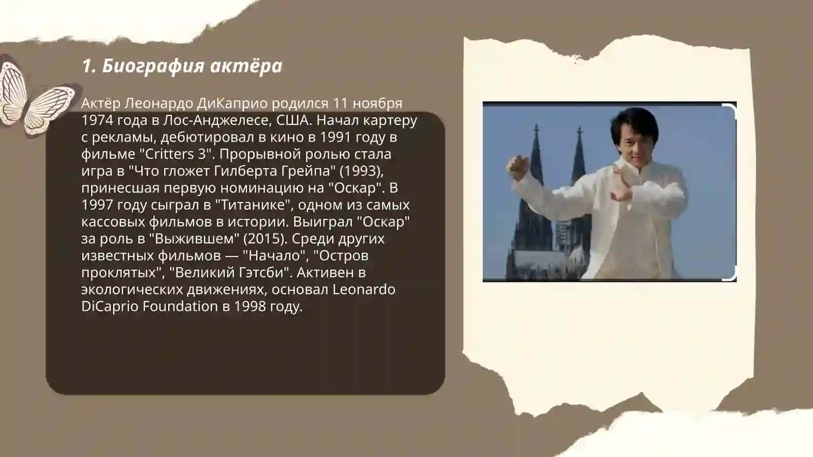 Актер Леонардо ДиКаприо 3
