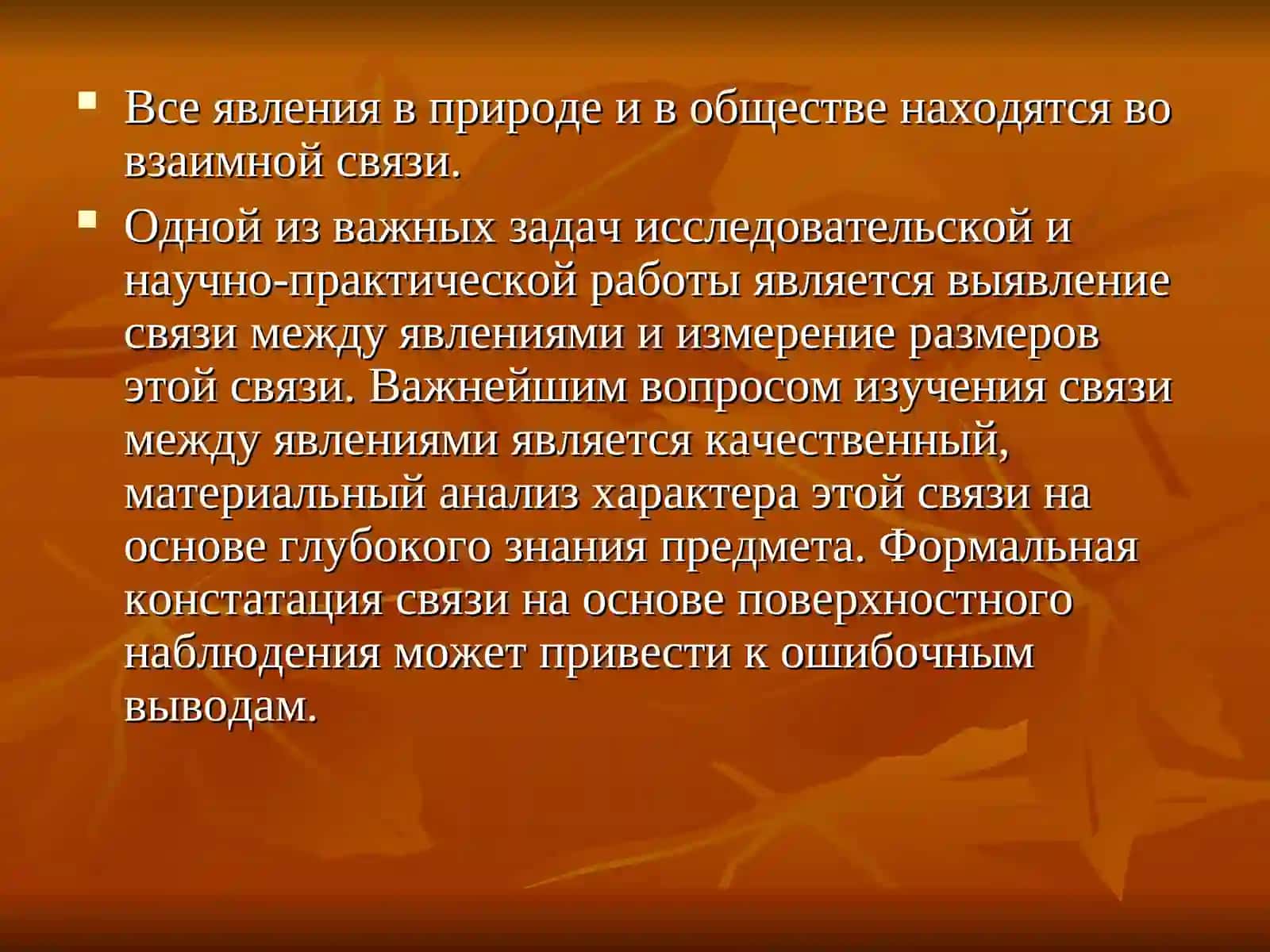 ПЛАН ЛЕКЦИИ 3