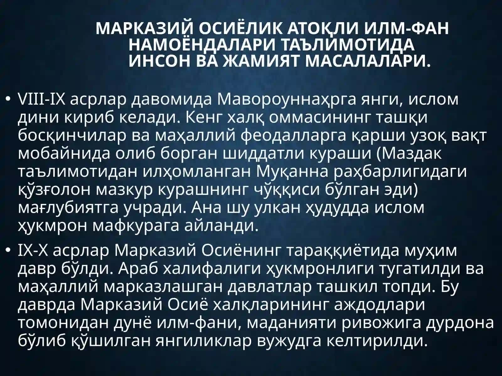 Марказий Осиё маърифат парварлик асослари 3