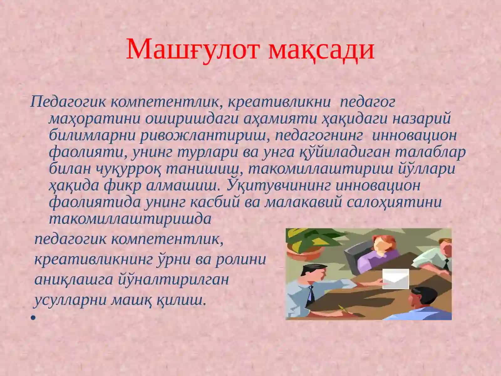 Педагогик компетентлик, креативлик ўқитувчи фаолиятининг асоси сифатида 3