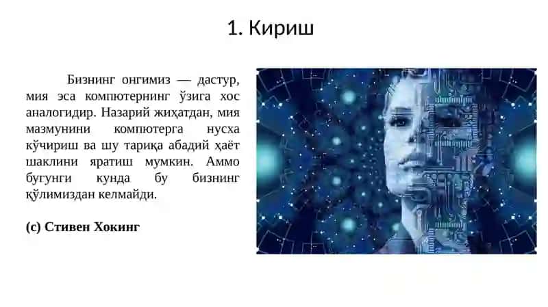 Сунъий интеллектнингиқтисодиёт ва саноатдақўлланилиши 3