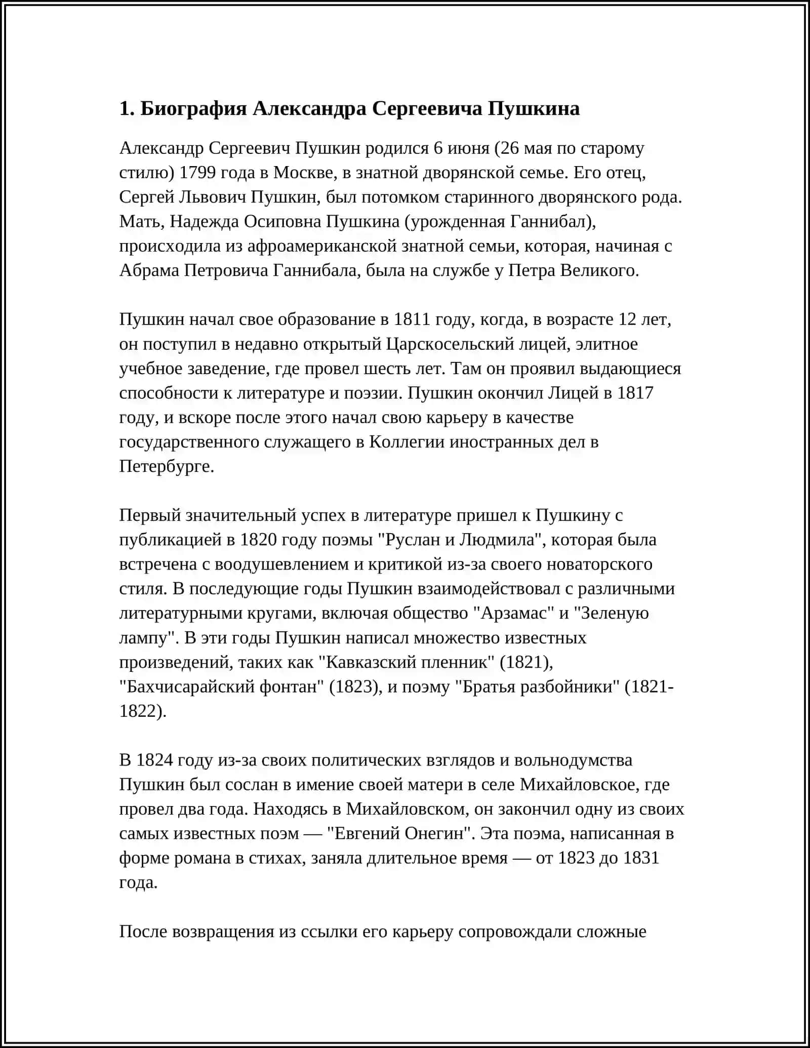 ALEKSANDR SERGEEVICH PUSHKIN 3