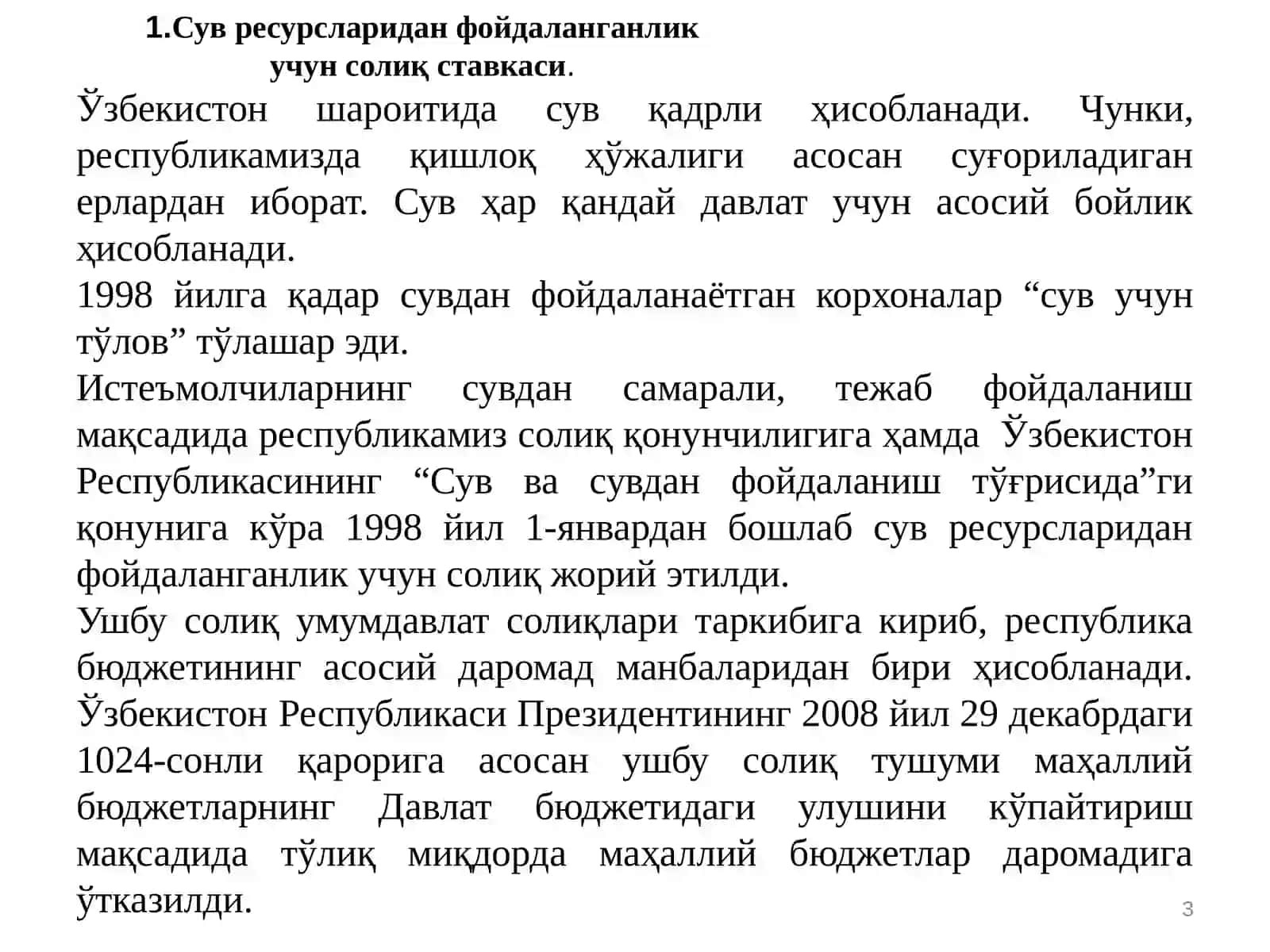 Сув ресурсларидан фойдаланганлик учун солиқ 3