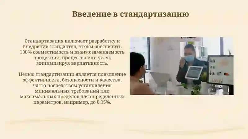 Стандартизация и его применения в статистических исследованиях 3