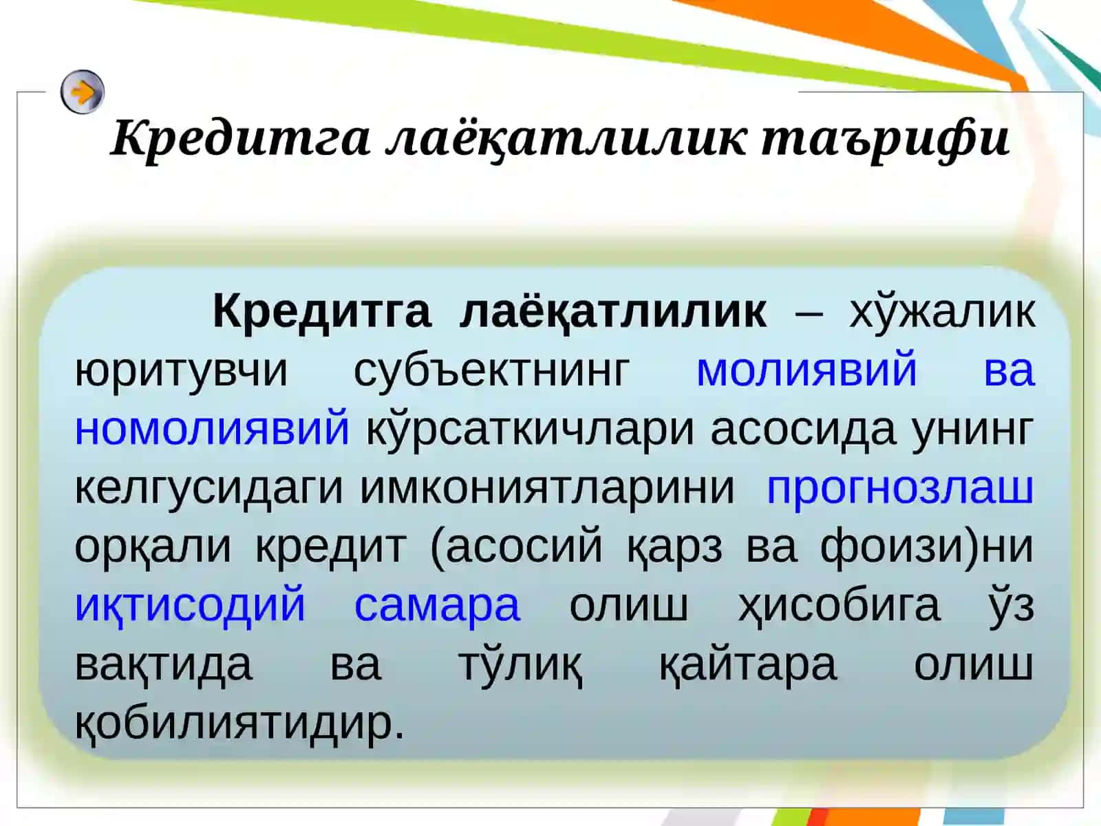Кредитга лаёқатлилик таҳлили 3