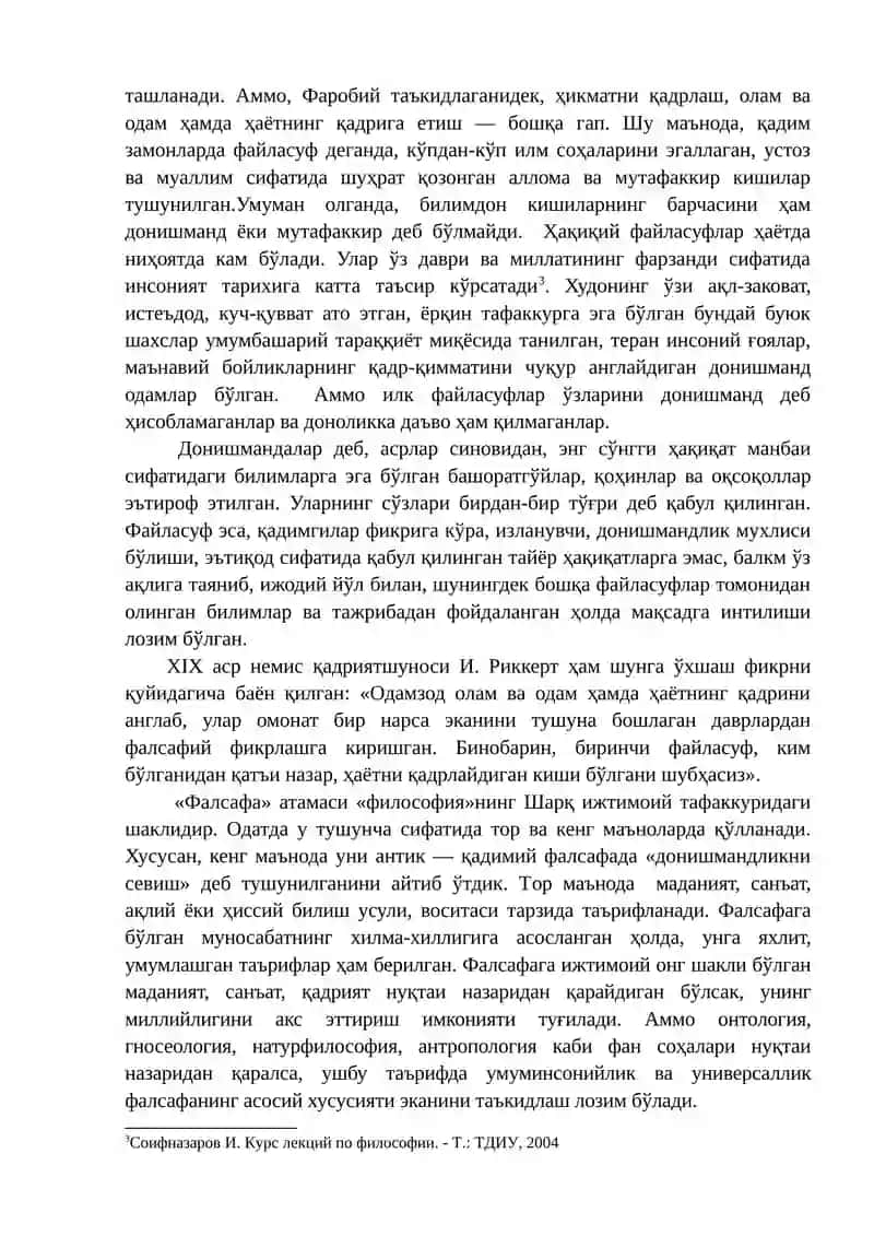 Фалсафа 3
