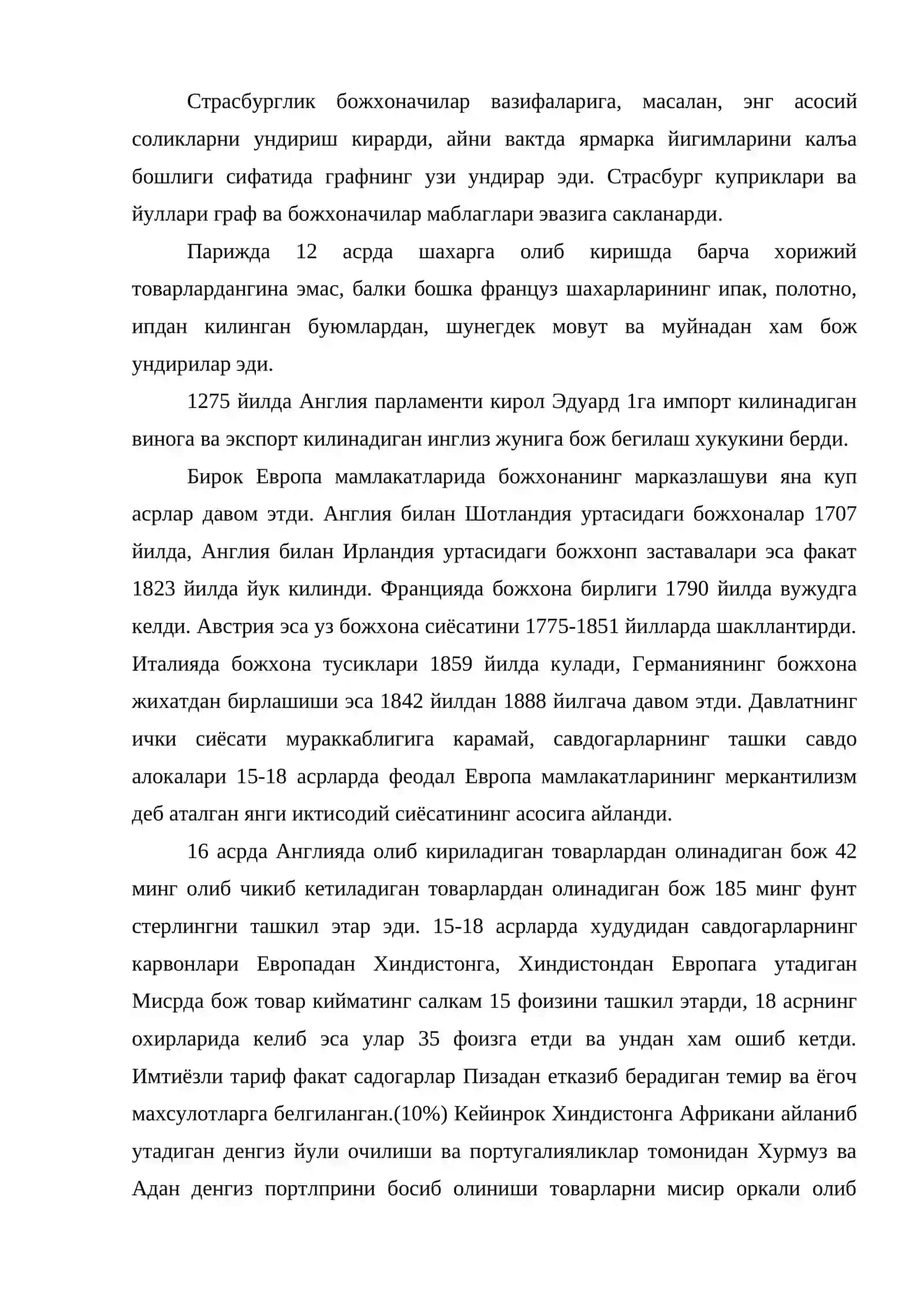 Божхона ишини вужудга келиш тарихи 3