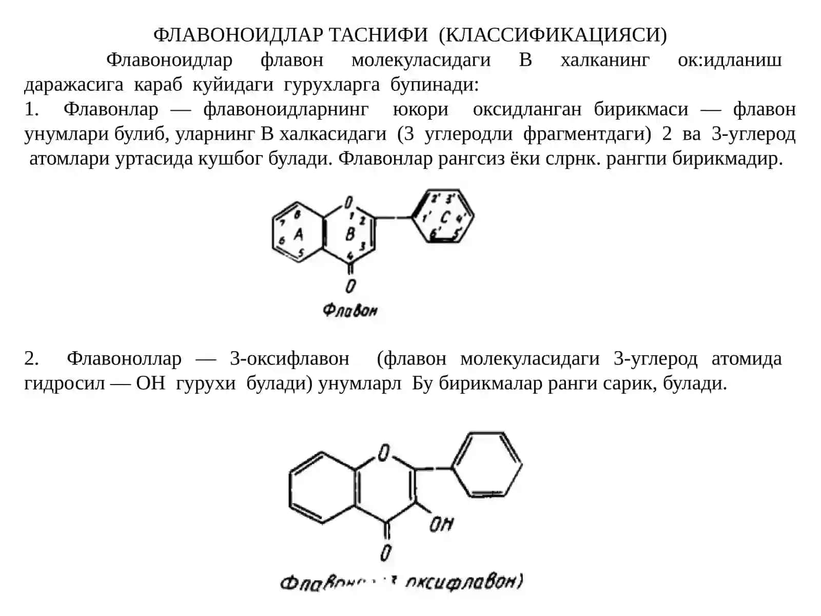 Флавоноидлар 3