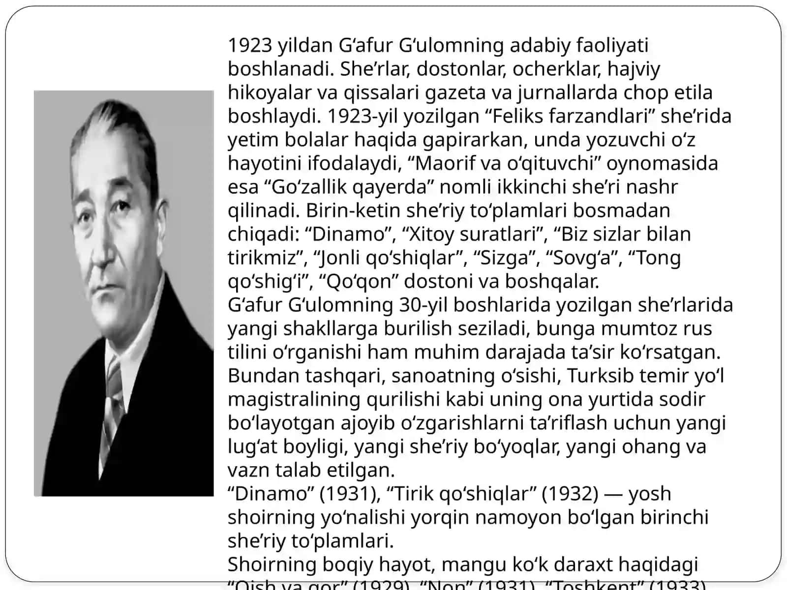 G’ofur G’ulomning “shumbola” asari virtual ko`rgazmasi 3