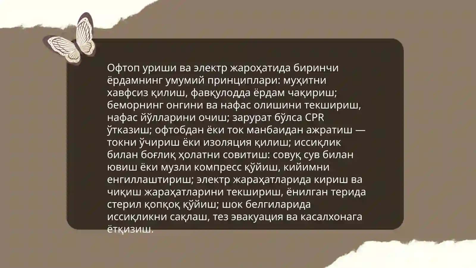 Офтоп уриши ва електир жарохатида корсатиладигон биринчи йордам 3