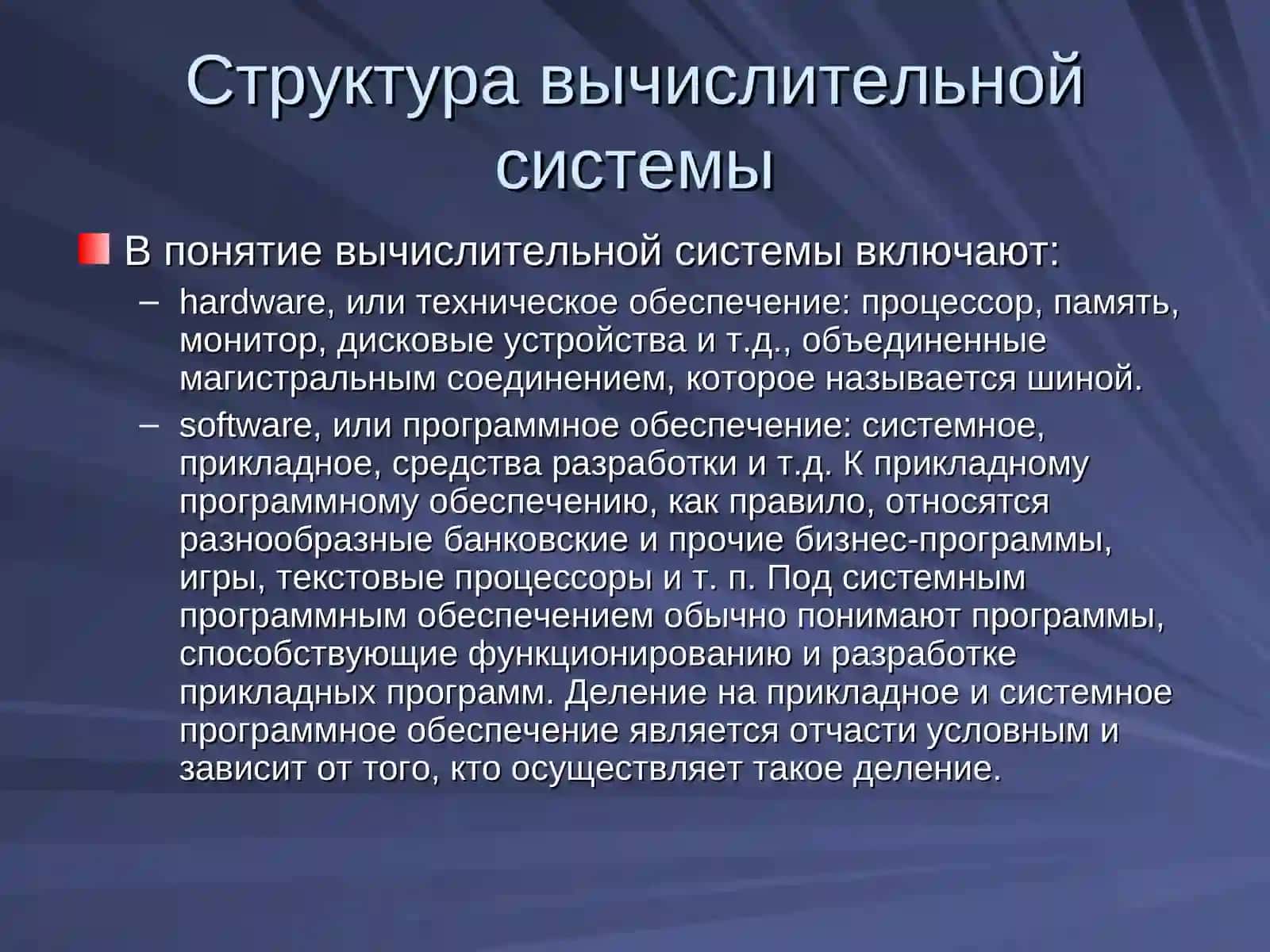 Операционные системы, среды и оболочки 3