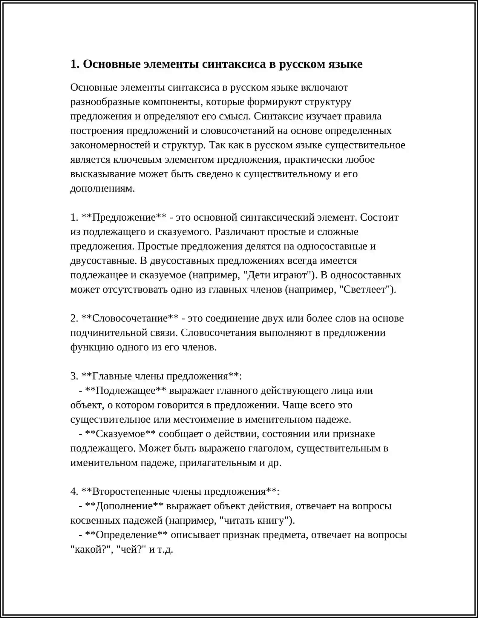 СИНТАКСИС ОСНОВНЫЕ ЧЕРТЫ СХОДСТВА И РАЗЛИЧИЯ СИНТАКСИЧЕСКОЙ СТРУКТУР РУССКОГО И РОДНОГО ЯЗЫКА 3