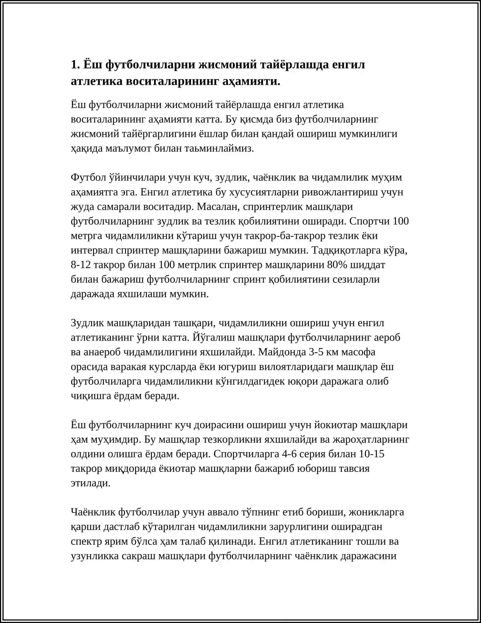 ЁШ ФУТБОЛЧИЛАРНИ ЖИСМОНИЙ, ТЕХНИК-ТАКТИК ТАЙЁРГАРЛИКЛАРИНИ ЕНГИЛ АТЛЕТИКА ВОСИТАЛАРИ ЁРДАМИДА ОШИРИШ 3