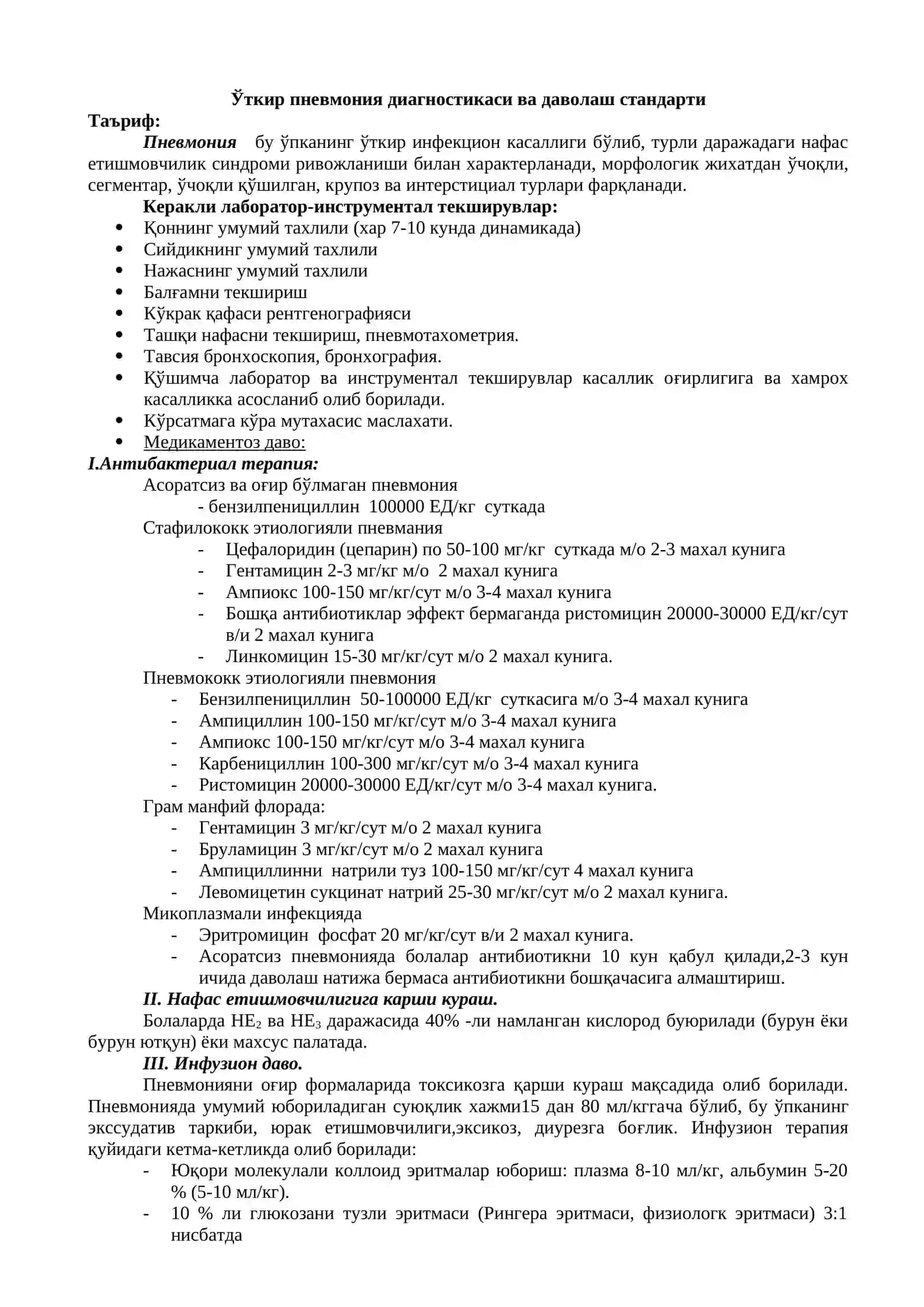 Davolash standartlari 3